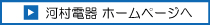 kawamura_hp